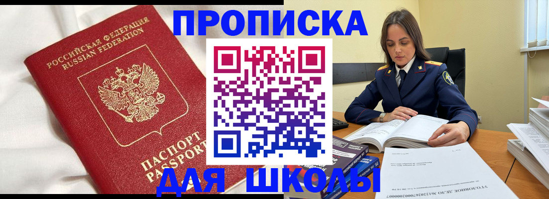 временная регистрация собственник в Белореченске