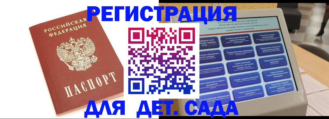 временная регистрация недорого в Белореченске